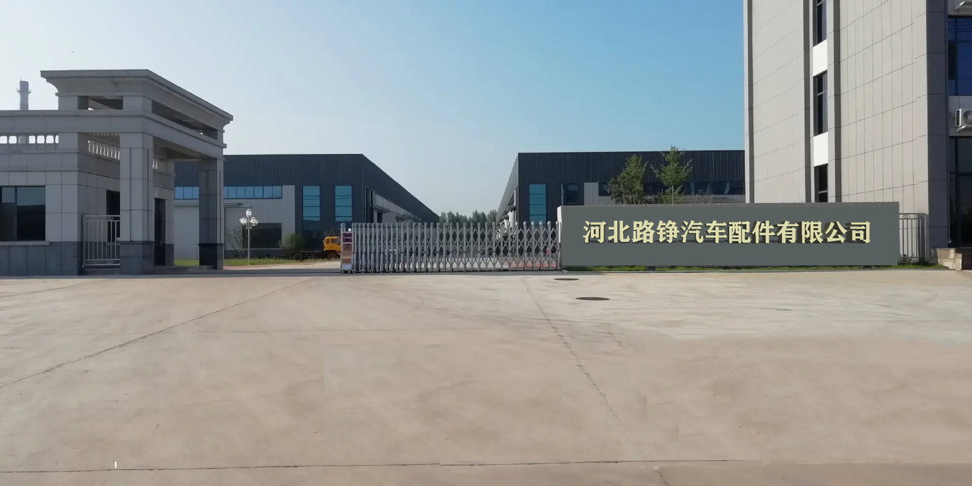 公司大门